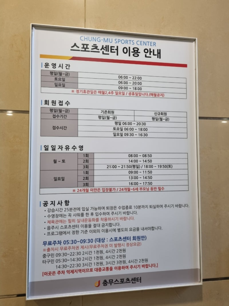 충무스포츠센터 신청방법 및 필라테스 이용 솔직후기 : 네이버 블로그