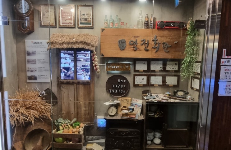 서울 마포 맛집 역전회관