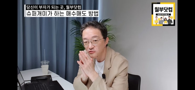  지금까지 단 한 종목도 안 올랐던 적이 없습니다 (슈퍼개미 김정환)