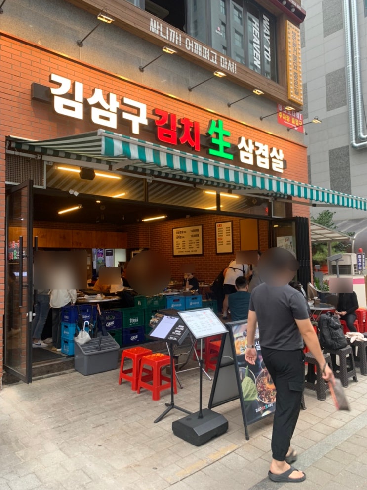  발산역 고기맛집 김삼구김치삼겹살 가성비굳맛도굳