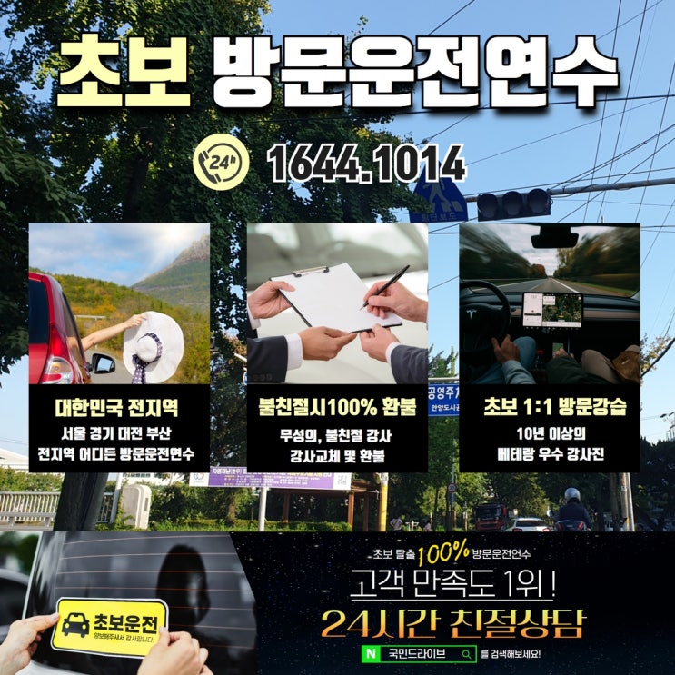 기흥운전연수 배운대로 도로연수 해보기 기흥운전연수 배운대로 도로연수 해보기