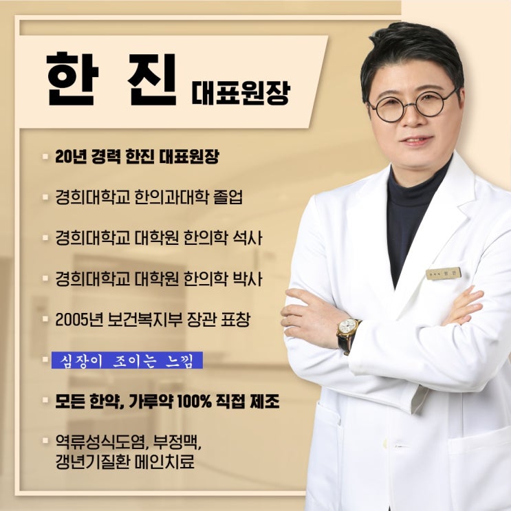  심장이 조이는 느낌 자주 들고 부정맥도 나타날 때