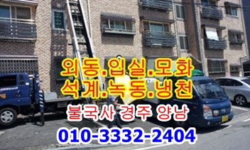 외동용달 입실 모화 불국사 용달.