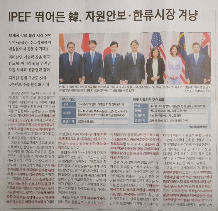 겨냥, <b>우크라 하르키우</b> 수복, 중국 8월 물가상승률 둔화... 