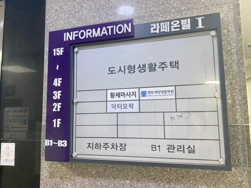 평택뷰티살롱 닥터모락 평택소사벌점 평택스킨케어