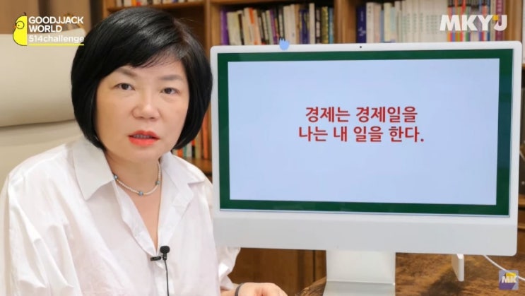  9월 경제와 사는법-256일
