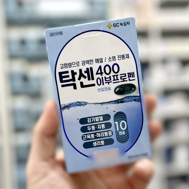 탁센 속 이부프로펜은 안전할까? (feat. 덱시부프로펜, 나프록센) : 네이버 블로그