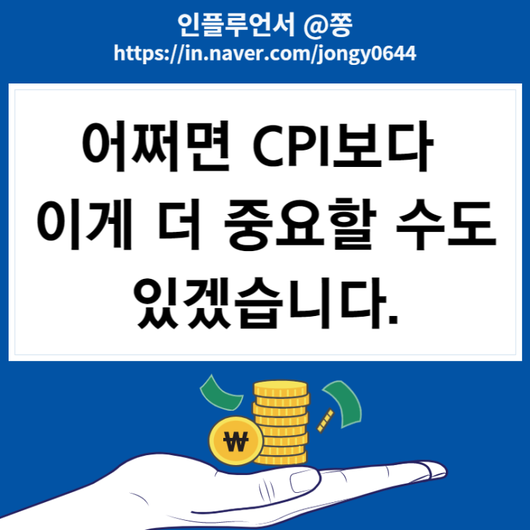 외국인이 코스피, 코스닥 매수하는 이유? (인플레이션 감축법과 현대차 주가) 중요한것은 9월 FOMC 외국인이 코스피, 코스닥 매수하는 이유? (인플레이션 감축법과 현대차 주가) 중요한것은 9월 FOMC