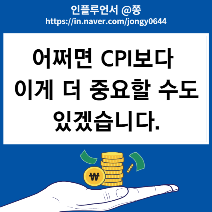 외국인이 코스피, 코스닥 매수하는 이유? (인플레이션 감축법과 현대차 주가) 중요한것은 9월 FOMC