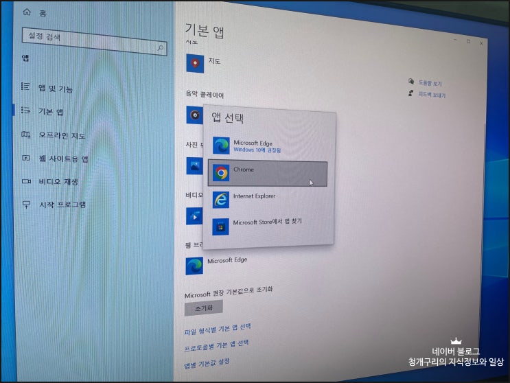 마이크로소프트 엣지 삭제 말고 기본 앱 변경 설정!