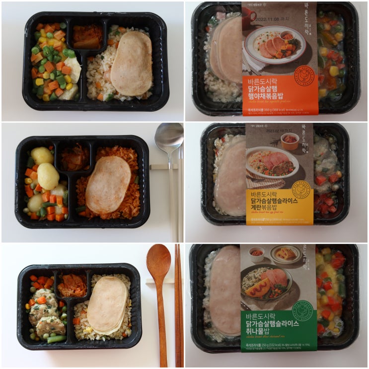  맛있는 저칼로리 바르닭 도시락 다이어트식단 추천!