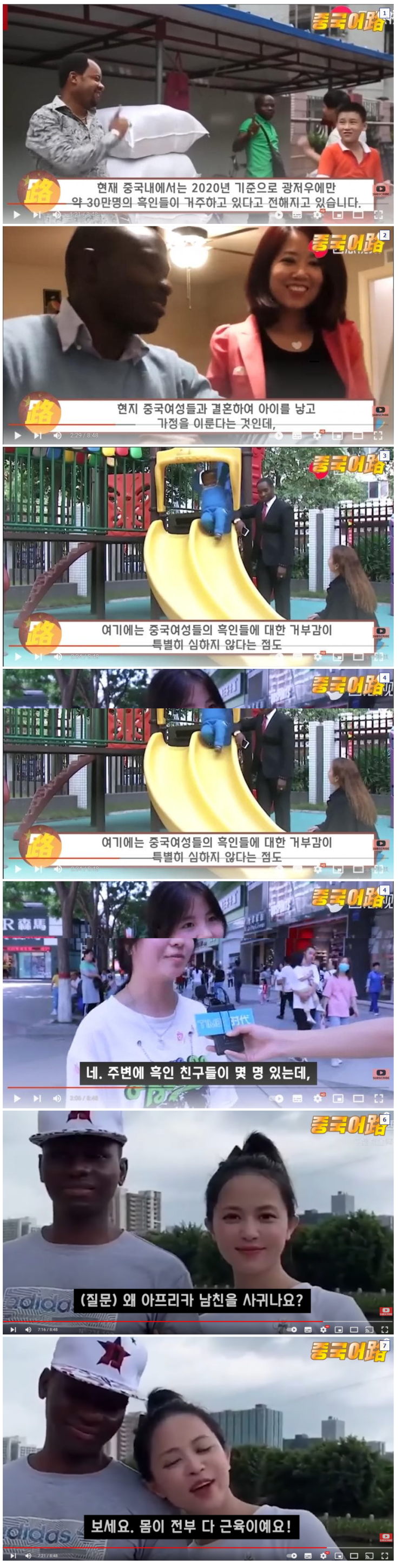  흑인과 국제결혼 급증하는 중국 광저우 근황