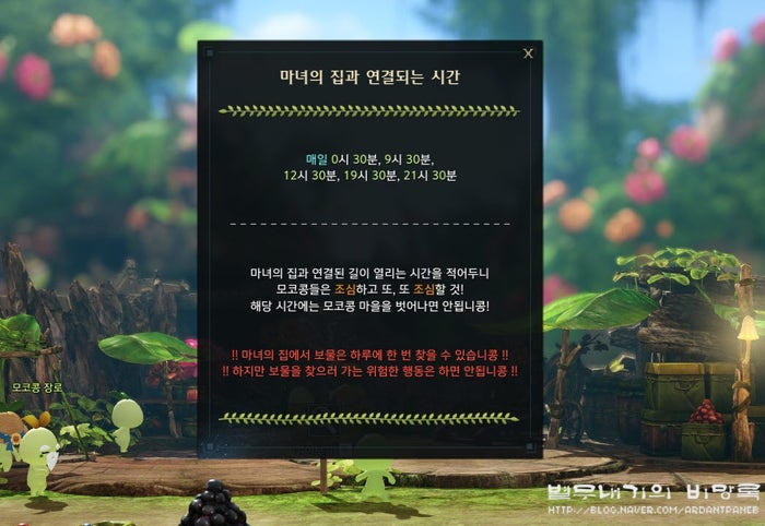 로스트아크 모코콩아일랜드 모코코 위치와 섬의 마음, 업적 공략 : 네이버 블로그 로스트아크 모코콩아일랜드 모코코 위치와 섬의 마음, 업적 공략 : 네이버 블로그