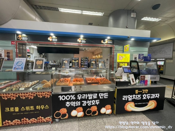 김포공항역 호두과자집 ‘감성호두’(크림치즈/리얼치즈/슈크림/팥) 내돈내산 리뷰