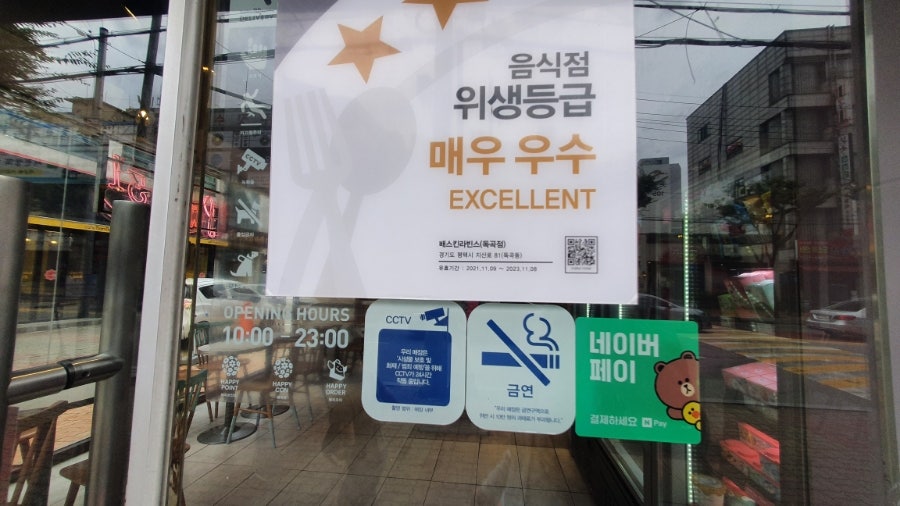 배스킨라빈스 평택독곡점 사진 2