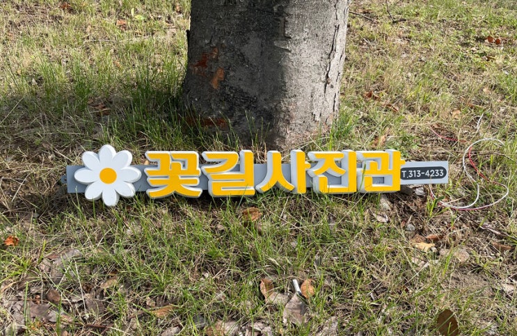  LED네온조명 전면고정 소형간판 3D채널 LED채널 인테리어소품 셀프인테리어
