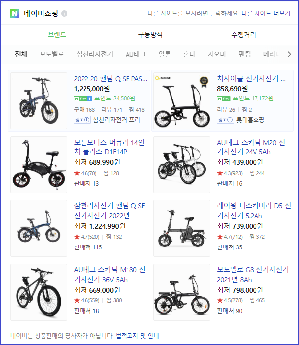  (블챌 일기)_배당주 투자와 전기자전거의 공통점