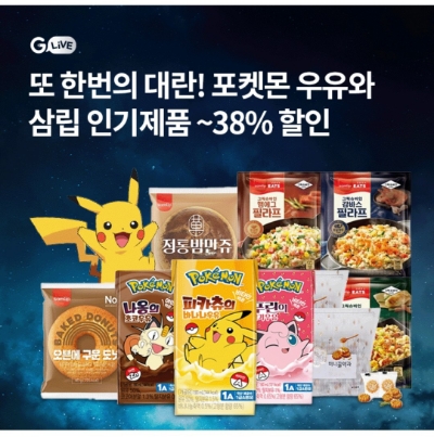  9월 13일 OK캐쉬백 오퀴즈 지라이브 삼립포켓몬우유 정답