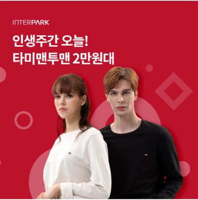  9월 13일 OK캐쉬백 오퀴즈 인터파크 타미맨투맨 정답