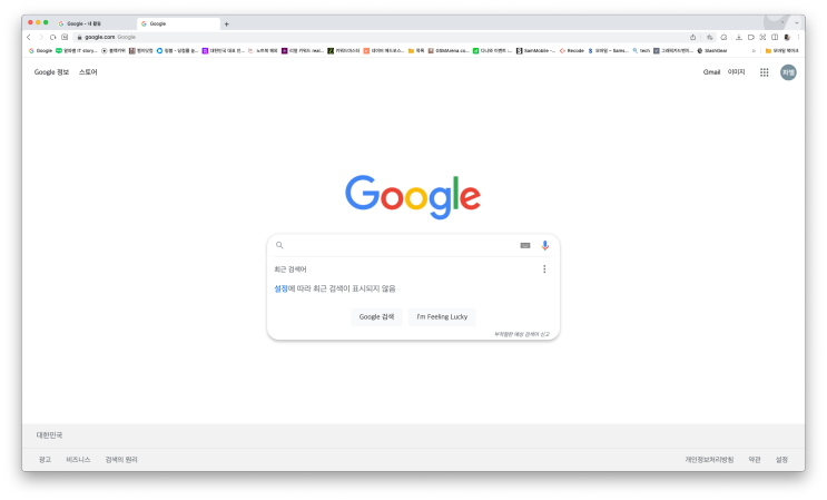 구글 검색기록 삭제 및 끄기, 개인 프라이버시를 지키는 설정