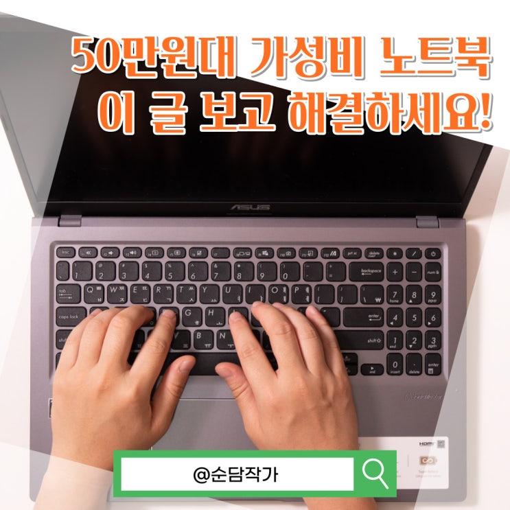 사무용 가성비 노트북 추천 asus 비보북 15인치 D515UA