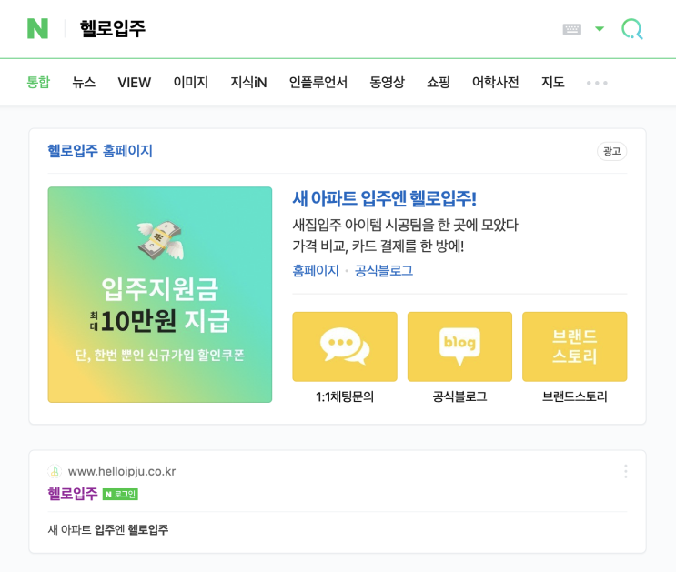 온라인 입주 플랫폼 헬로입주의 정식 서비스 오픈