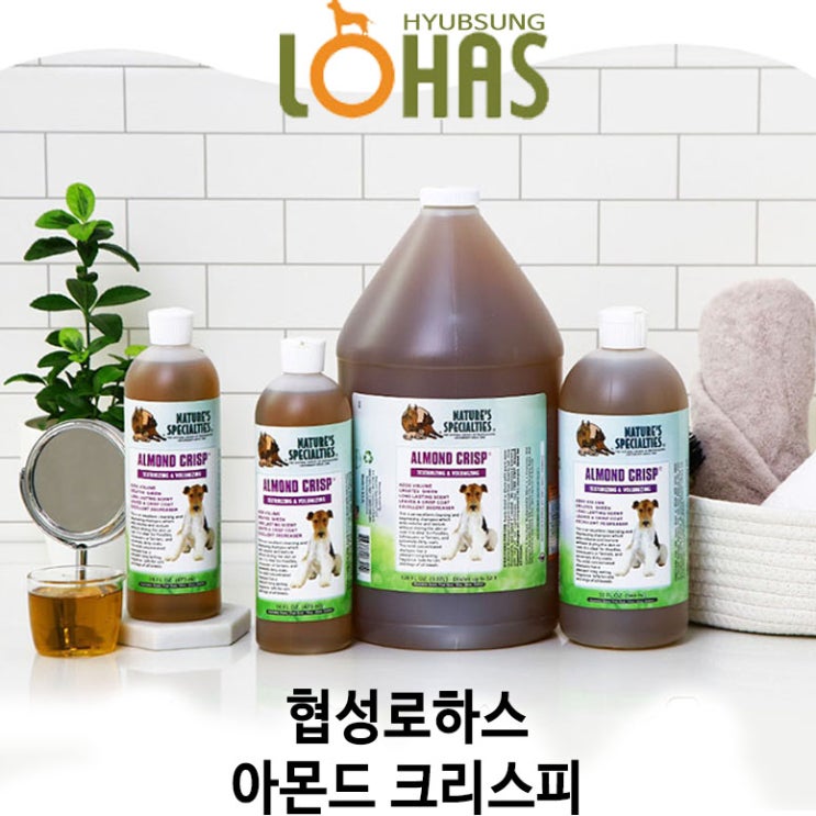  [협성로하스 아몬드 크리스피 샴푸] 배곧 반려용품점 펫마루