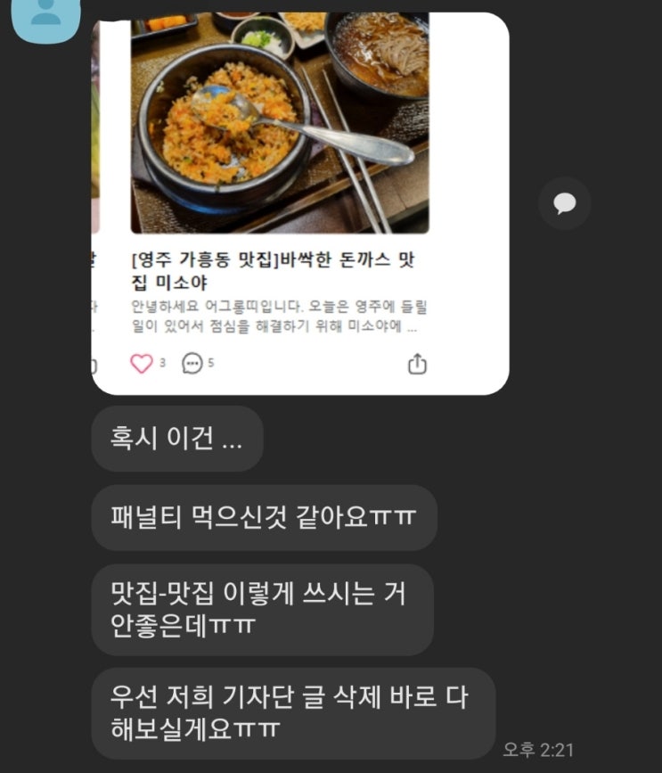  네이버 블로그 저품질 탈출을 위한 노력중...