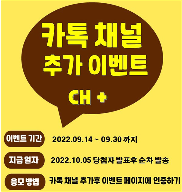네이버카페 기가몬스터 9월 카톡플친이벤트(비타500 100%)전원증정 네이버카페 기가몬스터 9월 카톡플친이벤트(비타500 100%)전원증정