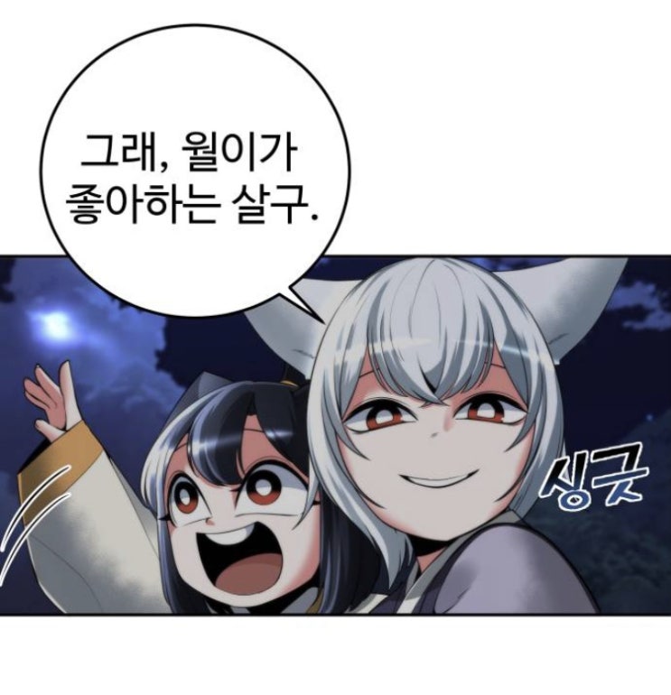  판타지웹툰 추천_네이버 여우자매 9화 업로드