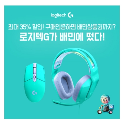  9월 13일 캐시워크 돈버는퀴즈 로지텍 배민 정답
