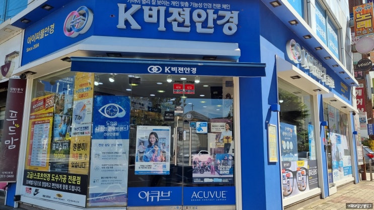 인계동 안경점 하면 K비젼안경 인정 엄마 누진다초점안경 맞췄어요 인계동 안경점 하면 K비젼안경 인정 엄마 누진다초점안경 맞췄어요