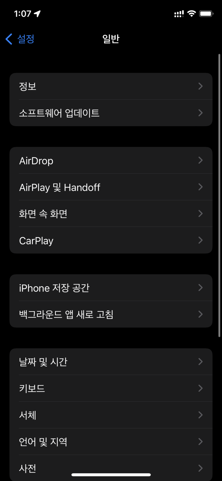  iOS16 정식 업데이트 주의사항 9월 13일 새벽 2시 확정 지원기기 목록