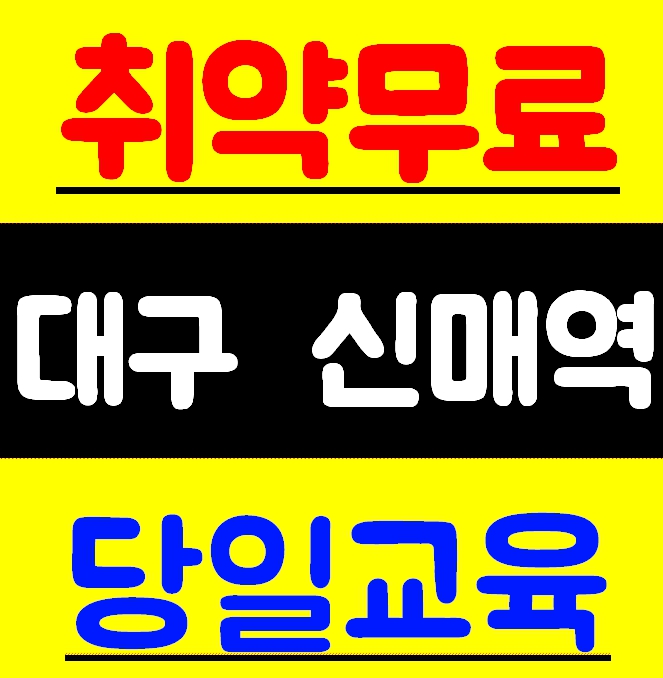  일용직안전교육 현장출입카드