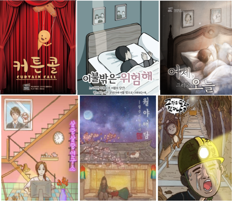  [30방 기념] 10방 이하 방탈출 입문자, 초보자가 하기 좋은 꽃길 테마 추천!!