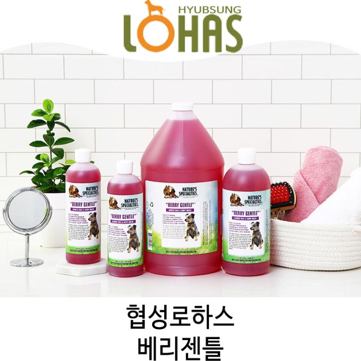  [협성로하스 베리젠틀] 배곧 반려용품점 펫마루