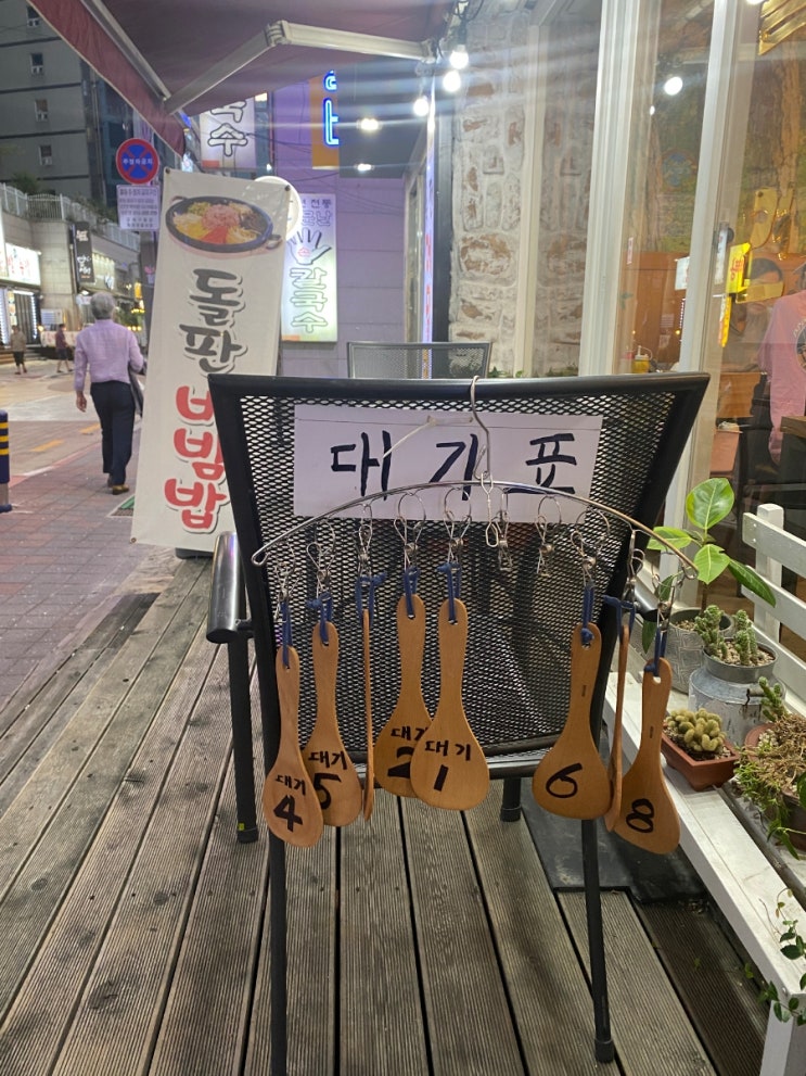  온천장 홈플러스 맛집 : 김가네 삼색칼국수 여기가 진짜라구요!
