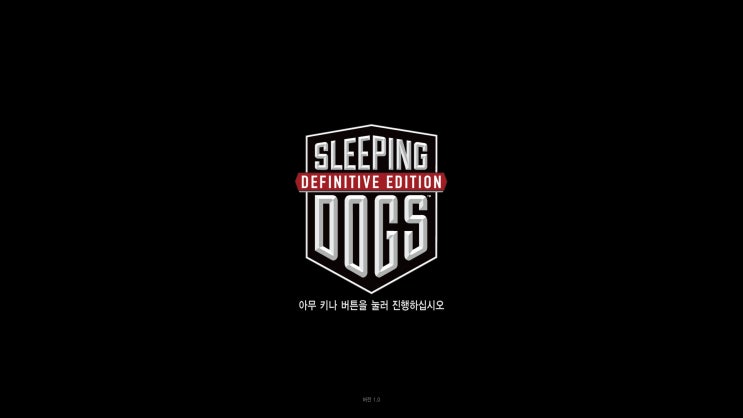  슬리핑 독스 디피니티브 에디션 플레이 기록