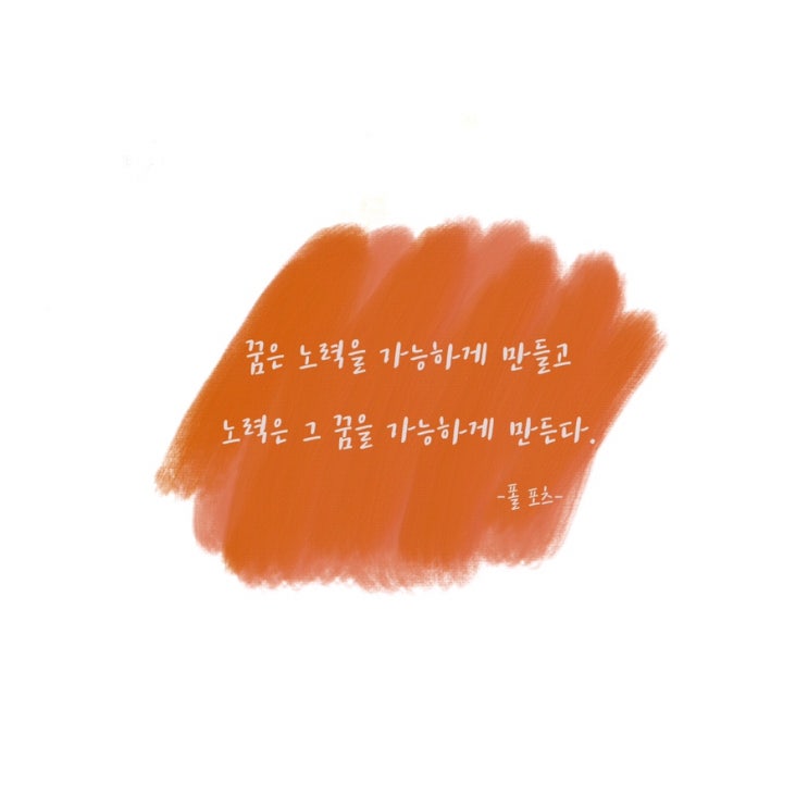  [healing] 명언 / 오늘의 명언 / 오늘의 좋은 글 / 10번째 힐링