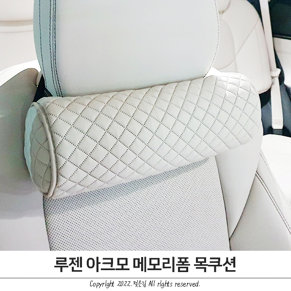 루젠 GV70 바닐라베이지 차량용 목쿠션 색상 대만족 루젠 GV70 바닐라베이지 차량용 목쿠션 색상 대만족