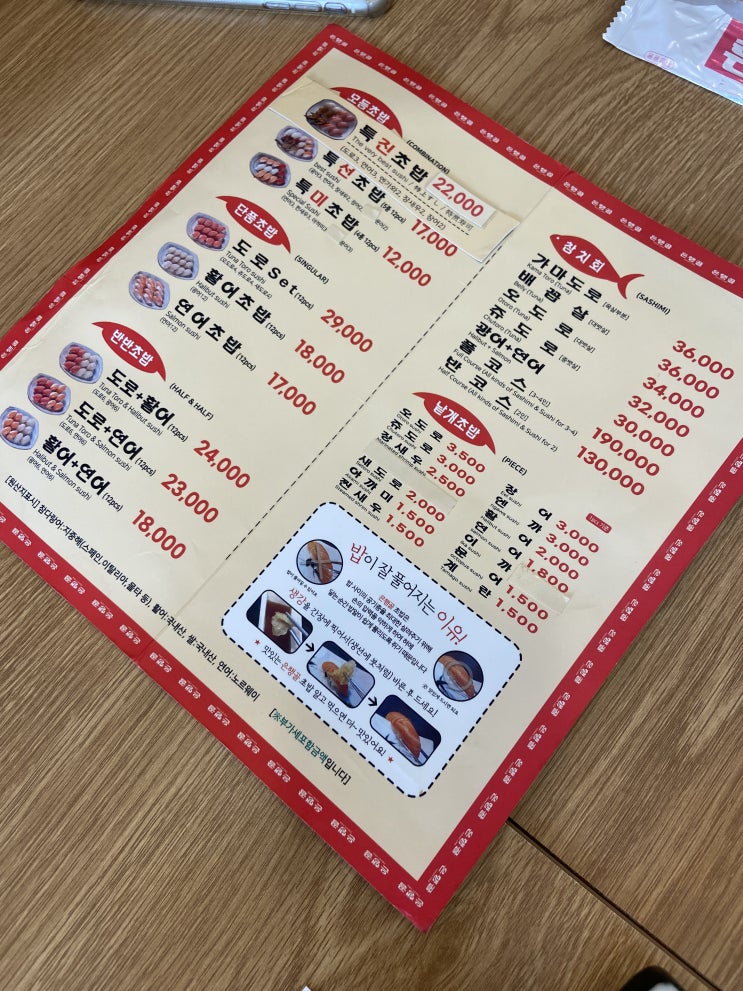  구월동 로데오 초밥집 추천 은행골 