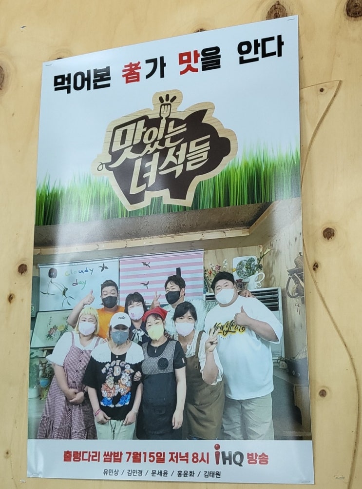  [경기.파주.마장호수] 출렁다리 근처 애견동반 가능한 맛있는 녀석들 인정 맛집 <출렁다리 쌈밥>