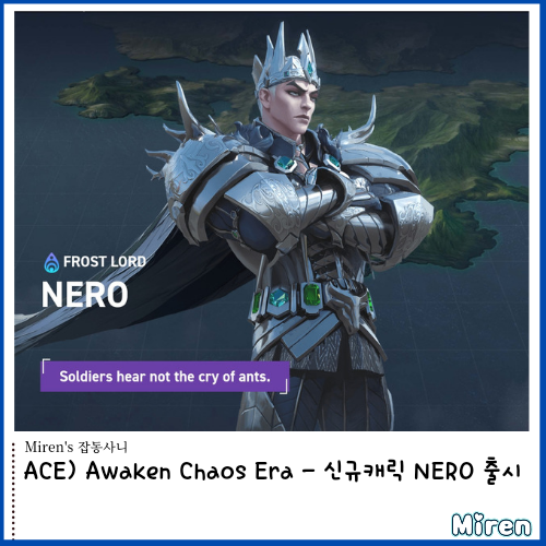  ACE) Awaken Chaos Era 신규캐릭 NERO 출시