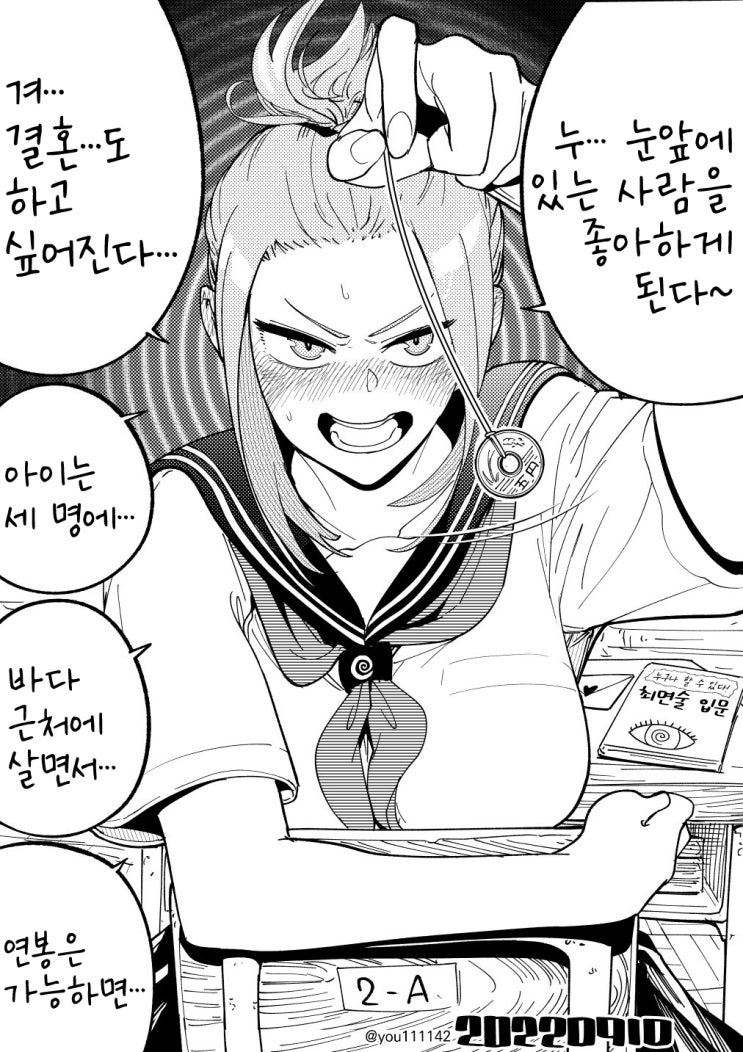 점점 소원을 빌게 되는 여자아이 / 고백을 거절당한 충격으로 자기도 모르게 본심이 새어나오는 아가씨 - [오리지널 만화][웹코믹]