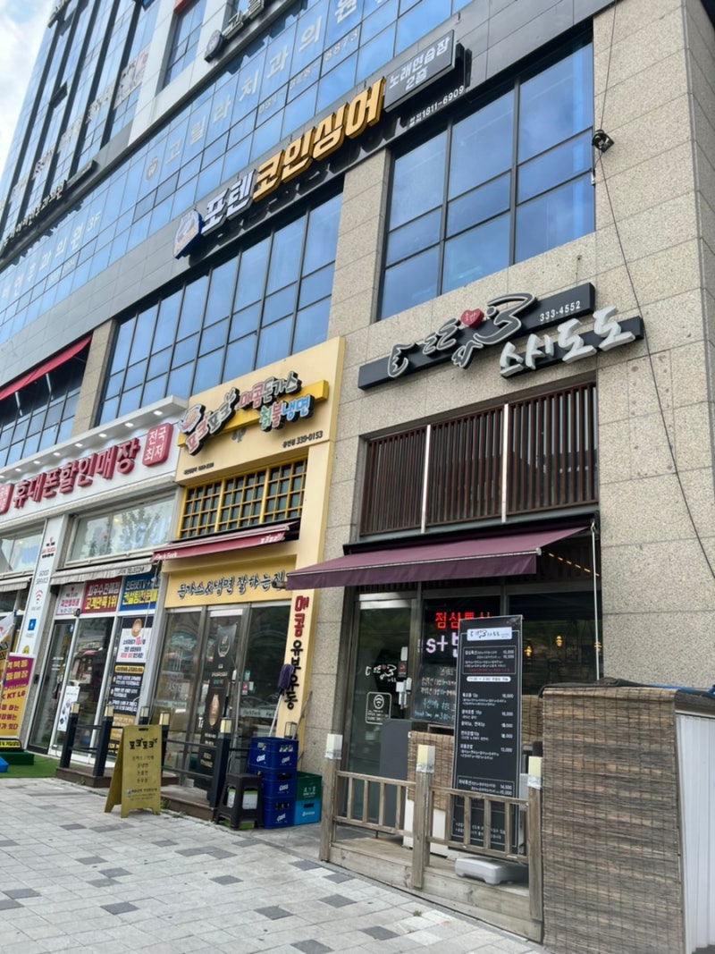 우렁찬 퉁퉁이 복치의 용인 