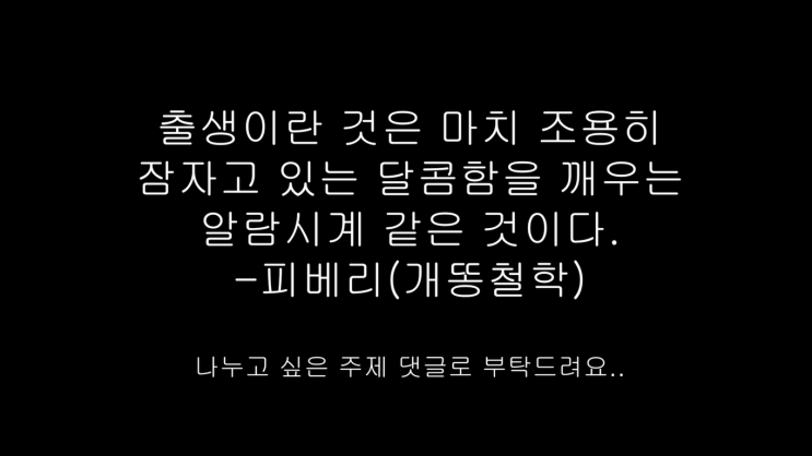  반출생주의에 관하여
