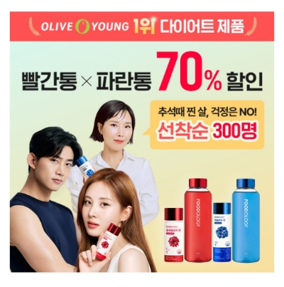  9월 13일 캐시워크 돈버는퀴즈 푸드올로지 다이어트 정답