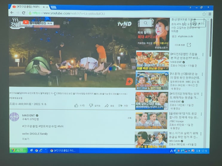  사무실 공간을 분리한 곳으로 회의용 빔프로젝터 스크린 설치했어요