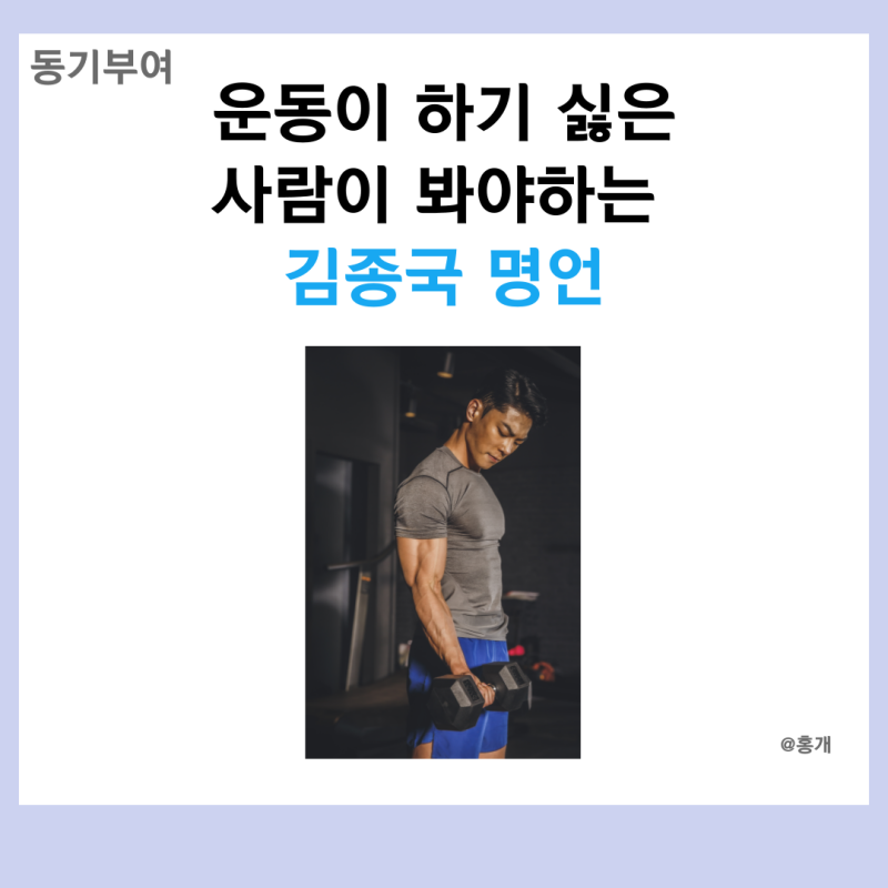 따옴표를 잃는 스포츠 동기 부여