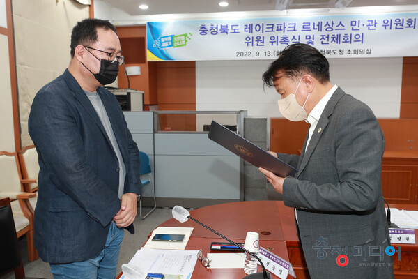  충북도, '레이파크 르네상스' 싱크탱크 민·관위원 16명 위촉